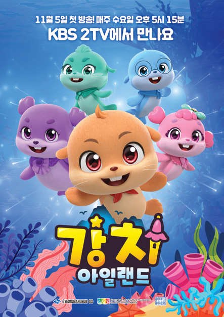 경북문화재단 콘텐츠진흥원 이종수 원장...