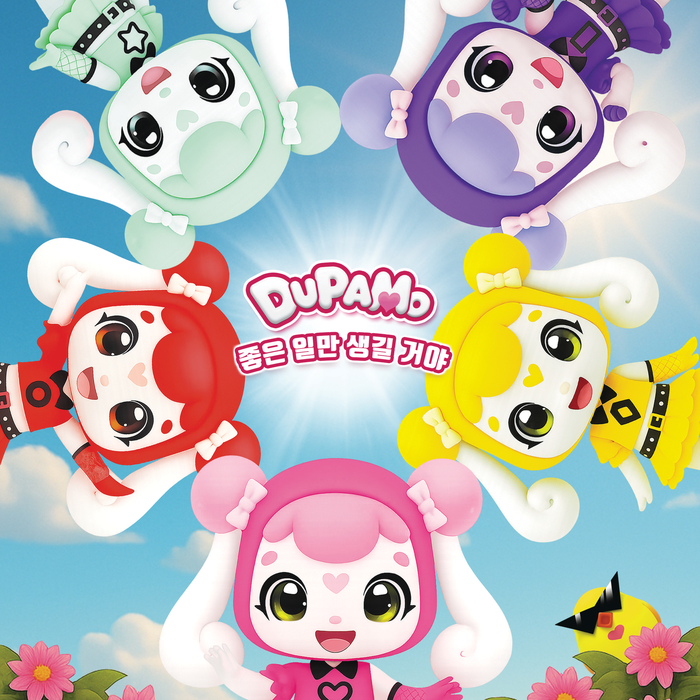 마니주엔터테인먼트, 행복을 전하는 가...