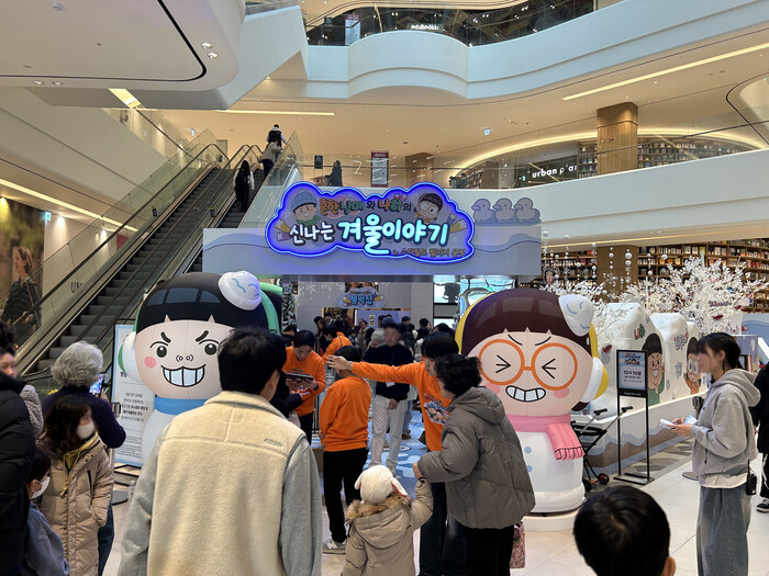 겨울에 찾아온 흔한남매 두 번째 팝업...