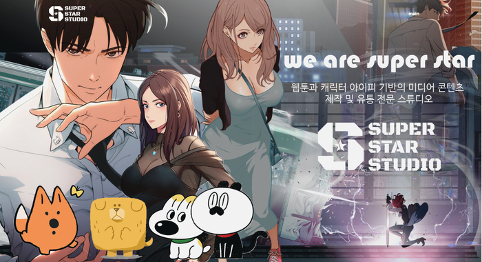 수퍼스타스튜디오 윤태영 이사, 한한령...