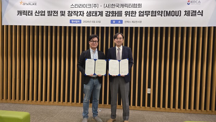 한국캐릭터협회-스타라이크 ‘창작자 생...