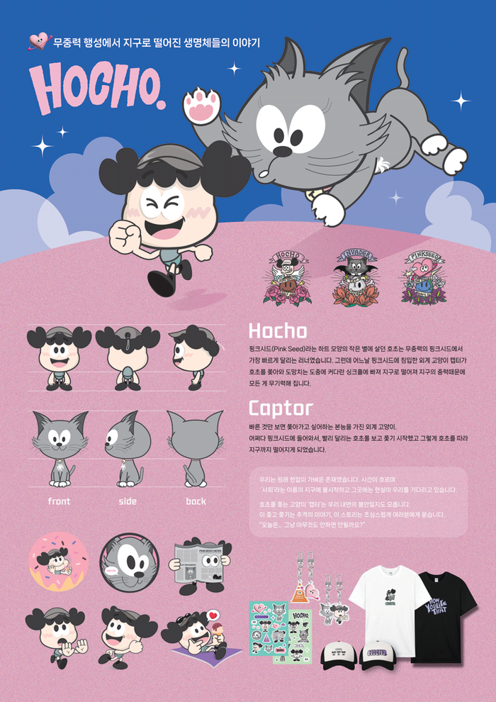 <무중력 러너 호초> 장려상, 강현우...