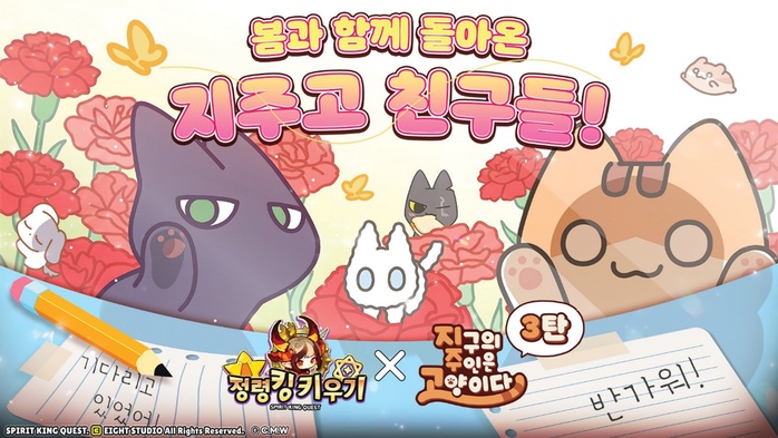 지구 정복을 꿈꾸는 고양이들 정령으로...