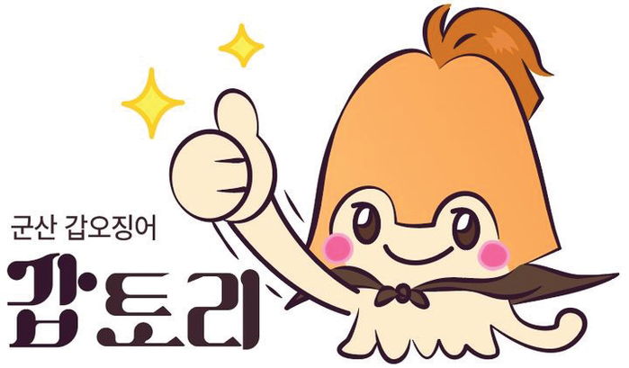 군산시, 캐릭터 <갑토리> 키운다