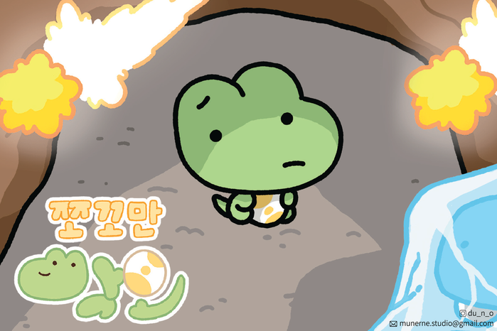 [Rising Star] 멸종되지 않...