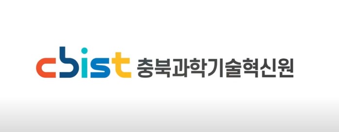 [충북과학기술혁신원] 충북 특화콘텐츠...