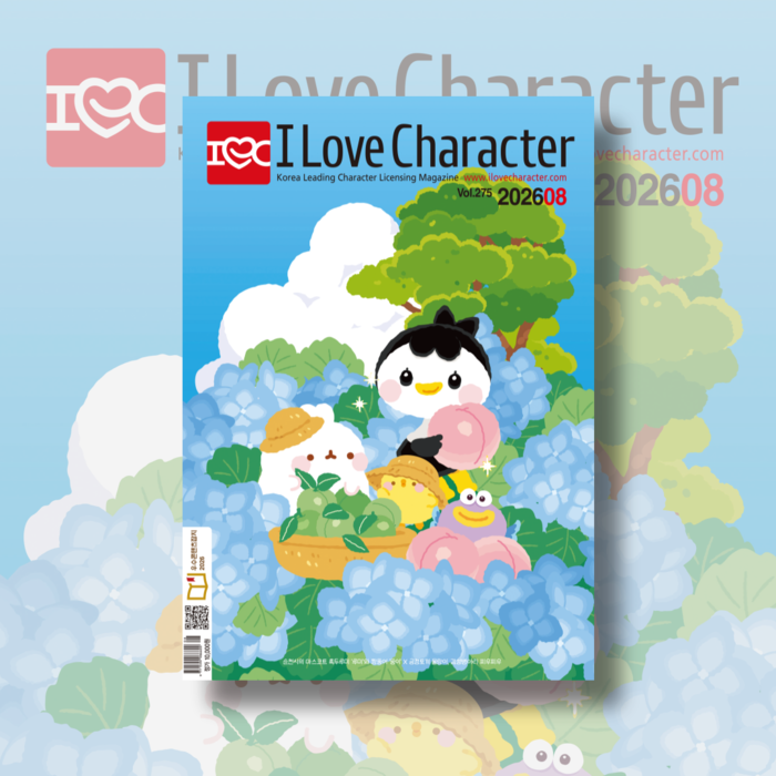 월간 <아이러브캐릭터> 2026년 8월호 Vol. 275