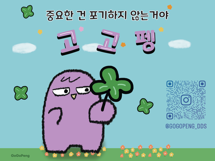 [Rising Star] 고고펭, d...