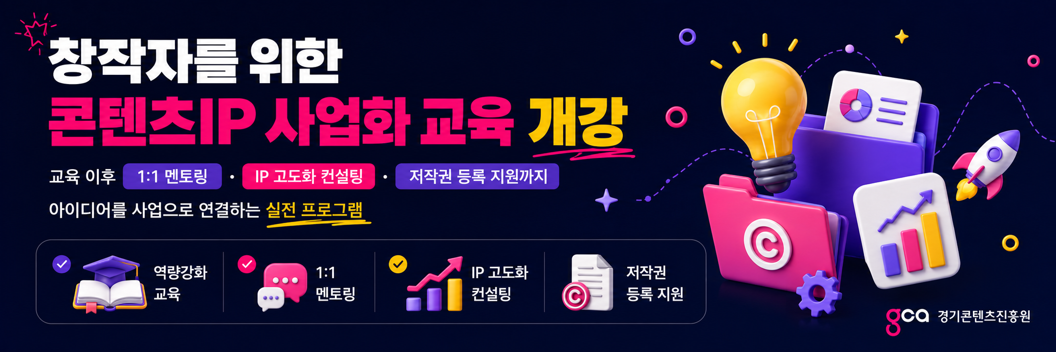 경기콘텐츠진흥원