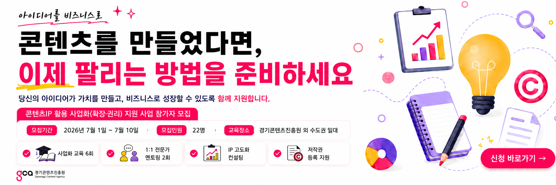 경기콘텐츠진흥원